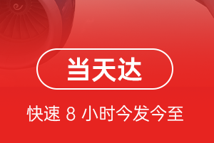 三亚机场快递航空货运公司【机场