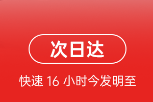 三亚机场快递航空货运 航空货运